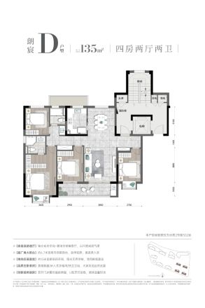 保利·朗玥华章户型图
