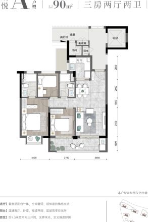 保利·朗玥华章户型图