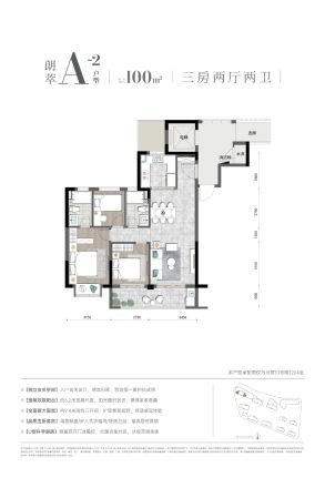 保利·朗玥华章户型图