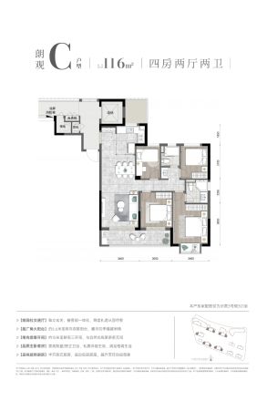 保利·朗玥华章户型图