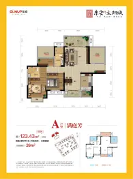 东宏·太阳城4室2厅1厨2卫建面123.0㎡