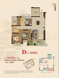 东宏·太阳城4室2厅1厨2卫建面114.0㎡