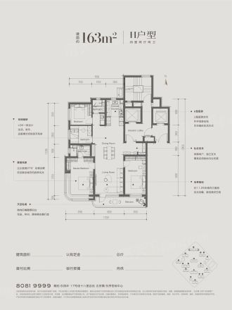 北京隅·东序户型图