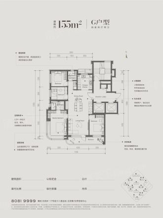 北京隅·东序户型图