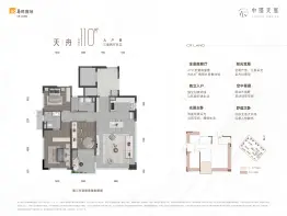 华润置地中环天宸3室2厅1厨2卫建面110.00㎡