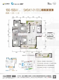 万昌·东方巴黎湖岸4室2厅2卫建面166.00㎡