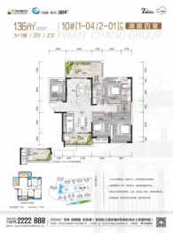 万昌·东方巴黎湖岸4室2厅1厨2卫建面136.00㎡