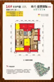 南兴盛世国际4室2厅1厨2卫建面97.00㎡