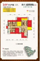 南兴盛世国际6室2厅1厨3卫建面136.00㎡