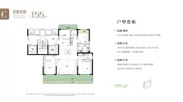 铁建投城发·花栖樾4室2厅1厨2卫建面155.0㎡