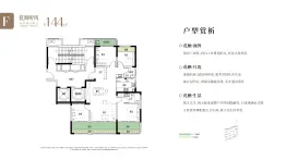 铁建投城发·花栖樾4室2厅1厨2卫建面144.0㎡