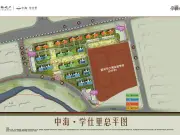 中海学仕里