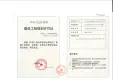 杨林大道（KING AVENUE）证照