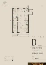 杨林大道（KING AVENUE）4室2厅1厨4卫建面271.0㎡
