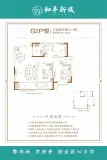 和平新城G2