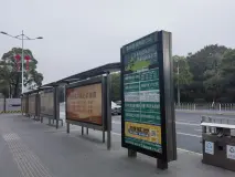 天城上和珺公交站