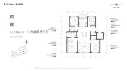 保利建工·嘉华天珺4室2厅1厨3卫建面134.0㎡