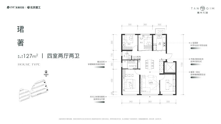 【北京保利建工·嘉华天珺小区,二手房,租房】- 北京房天下
