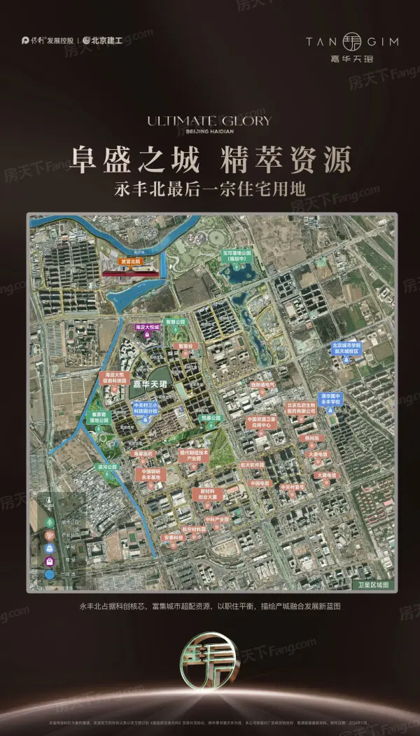 保利建工·嘉华天珺