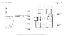保利建工·嘉华天珺4室2厅1厨3卫建面134.0㎡