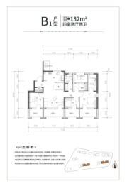 住总山澜赋4室2厅1厨2卫建面132.00㎡