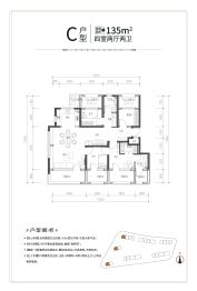 住总山澜赋4室2厅1厨2卫建面135.0㎡