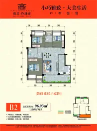 欧其·玲珑臺3室2厅1厨2卫建面96.93㎡