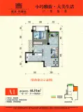 欧其·玲珑臺A1户型