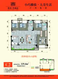 欧其·玲珑臺4室2厅1厨2卫建面119.4㎡