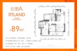 轨道云著3室2厅1厨2卫建面89.00㎡