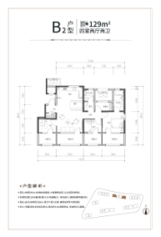 住总山澜赋4室2厅1厨2卫建面129.00㎡