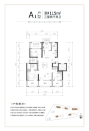 住总山澜赋3室2厅1厨2卫建面115.00㎡