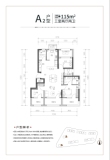 住总山澜赋A2户型