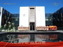 保利建工·嘉华天珺实景图