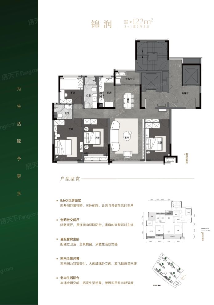 户型图2/2