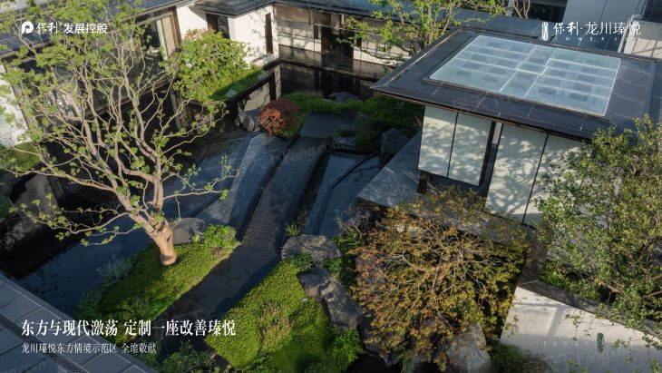 保利龙川瑧悦实景图