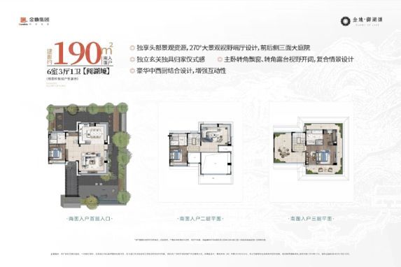 金地·御湖颂的L型合院，是诗意栖居还是空间魔术？