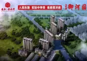 御河园