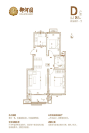 御河园2室2厅1厨1卫建面85.00㎡