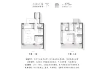 中旅·东篱院173下叠