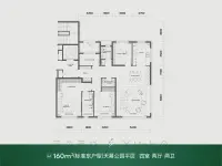 小高160㎡四室