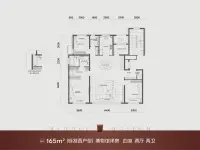 洋房165㎡四室