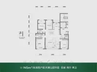 小高145㎡四室
