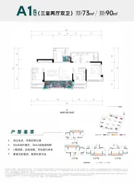 首钢铂鹭风华3室2厅1厨2卫建面90.0㎡
