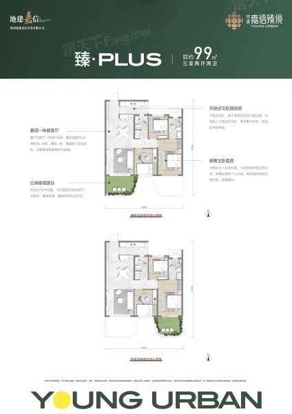西安地建嘉信臻境3室2厅2卫1厨99.00㎡户型图-西安房天下