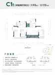 鹭悦臺C1户型