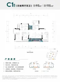 首钢铂鹭风华4室2厅1厨2卫建面115.0㎡