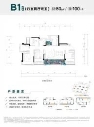 首钢铂鹭风华4室2厅1厨2卫建面100.0㎡