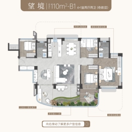 招商林屿境5室2厅1厨2卫建面110.00㎡