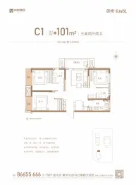 朗悦宸栖院3室2厅1厨2卫建面101.0㎡